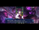 【FGO】ペーパームーン28