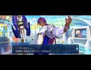 【FGO】ペーパームーン10