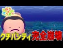 この島は崩壊したカントー地方でした…【ぽこあポケモン】#16