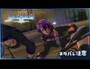 #051 軌跡好きの【界の軌跡】実況だよ