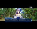 【FGO】水怪クライシス16