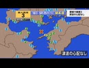 ⚠2026年3月15日5時25分ごろ　伊予灘地震　M4.0　50km　最大震度3　愛媛県伊方町 AI字幕入り