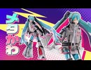 METAL BUILD 初音ミク　SPECIAL　PV