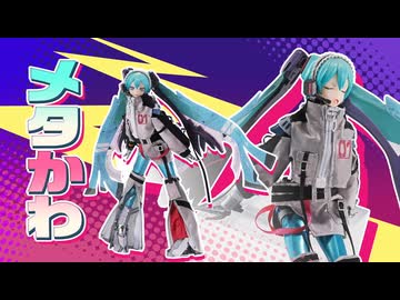METAL BUILD 初音ミク　SPECIAL　PV