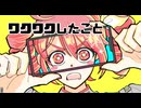 重音テト「ショート動画」