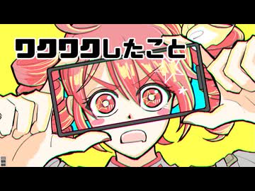 重音テト「ショート動画」