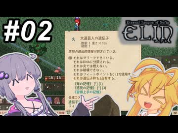 【Elin】気ままに進めるエリン～その02～