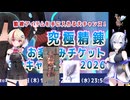 【RO】ラグナロクオンライン2026究極精錬ポン４枠