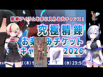 【RO】ラグナロクオンライン2026究極精錬ポン４枠