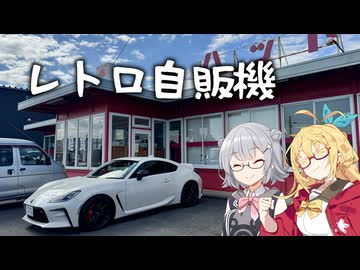 【VOICEPEAK車載】朝ごはんを求めて【小春六花】【弦巻マキ】