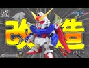 【ガンプラ改造】改造作業ノーカットver：パーツ単位で作り込む！？ BB戦士デスティニーガンダムの各部を徹底的に改造してみた！【SDガンダム】