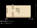 ニコ生ゲーム いくつか（2026.02.25）