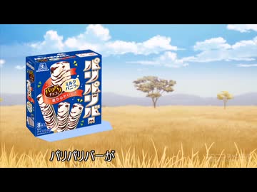 パリパリ最強No.1 ZERO