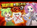 【新リース基準】契約書期間=リース期間はNG!?リース期間の見積りの実務