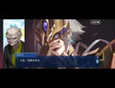 【FGO】ペーパームーン12
