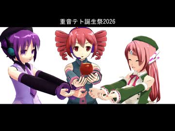 【重音テト誕生祭2026】【重音テト】ノルニル【UTAUカバー】