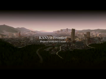 【A列車で行こう9】KANYO Frontier #01
