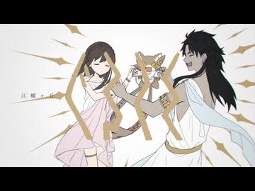 ぐるてん / 江樅ヶ丘