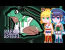 【Rabbit and Steel】ラビスチルナもかちゃん#5