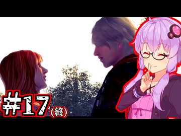 【Devil May Cry4 SE】新世代のデビルハンターゆかり #17 (終)