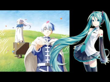 【初音ミク】 Trace / milet【ボカロカヴァー】