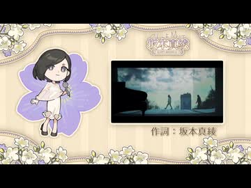 中国の11人が坂本真綾さんの「堇」を歌ってみた