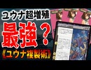 最強カードが増殖すれば最強じゃね？「アブザンユウナ」【MTGアリーナ】｜スタンダード【ミュータント・タートルズ】BO1