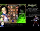 【TA】ソウルキャリバーII(GC版) タイムアタックモード(Standard) カサンドラ 1分54秒