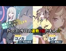 【ブルアカ】レナ&コノカをお迎えする【ガチャ】
