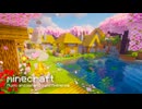 【作業用BGM】Minecraft Music＆自然音｜桜の里｜自然環境音 ゲームBGM マインクラフト