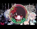 【魔法少女ノ魔女裁判】甲殻類、魔女裁判します【実況プレイPart43】