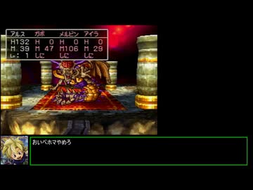 ドラクエ7　「真・レベル1ボス撃破」を実際にやってみる　Part16