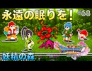 【DQXIS】出会ったモンスターのドット絵を描くドラクエXI S #68 最強の花！まどろみそう！【ドラゴンクエストXI S】(ネタバレ注意)