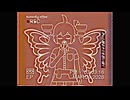 バタフライエフェクト / 重音テトSV
