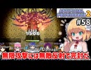 【Artificial Providence 2 #58】[vsパーフェクトアスラ]まさかアイテム2個で勝てる相手だったとはね【ずんだもん実況】