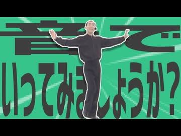 金星の音でいってみましょうか？