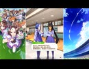 【ウマ娘 プリティーダービー】トークギャラリー シーザリオ（2026）