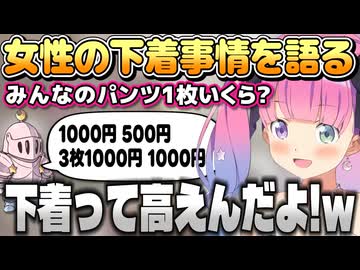 ルーナイトが知らなすぎ!?下着事情を語るルーナ姫【姫森ルーナ/ホロライブ切り抜き】