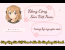 新しい時代におけるベトナム共産党 (Dang Cong San Viet Nam trong ky nguyen moi)
