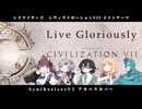 Live Gloriously / Sid Meier's CivilizationVII メインテーマ【SynthVアカペラ】