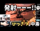 【FF7ひっさつマテリア縛り】 ウエポン襲来!キャノン砲、発射ーーー!!初見ファイナルファンタジー7  FINAL FANTASY VII #67 【のりたま】 #FF7 #ファイナルファンタジー7