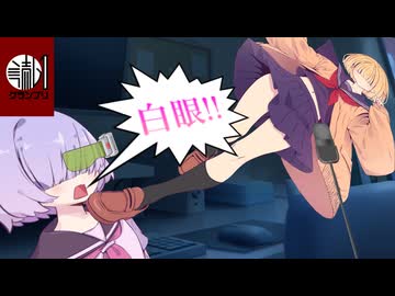 お互いの目も見れない陰キャ漫才【読ム-１_2026】