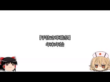 【手抜き車載祭】年末年始【GRヤリスとぶらぶらドライブ6本目＆インプレッサとドコドコとドライブ二本目】