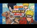 [TAS] NARUTO 疾風伝 激闘忍者大戦!SPECIAL [激忍道 ナルト編]