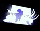 【Lyric Video】隠世モラトリアム feat. 鏡音レン