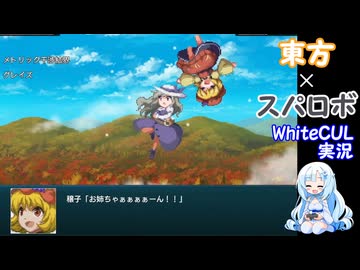 幻想少女大戦 2周目Part06【WhiteCUL実況】