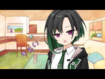 ことのはさんちの日常『キモい』編【えーあいぼいす劇場】