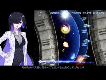 トバリさんがグラディウスVを実況タイプ2