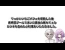 【ドカ食い気絶部】結月ゆかり曰く、同じ赤でも違いを見せればよいのでしょう？【VOICEROIDキッチン】