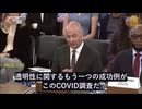米国の記録が証明：NIHとUSAIDが武漢研究所の機能獲得型動物実験を支援